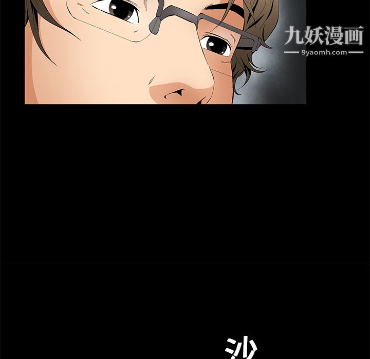 《Masochist-潜藏的欲望》漫画最新章节第17话免费下拉式在线观看章节第【25】张图片