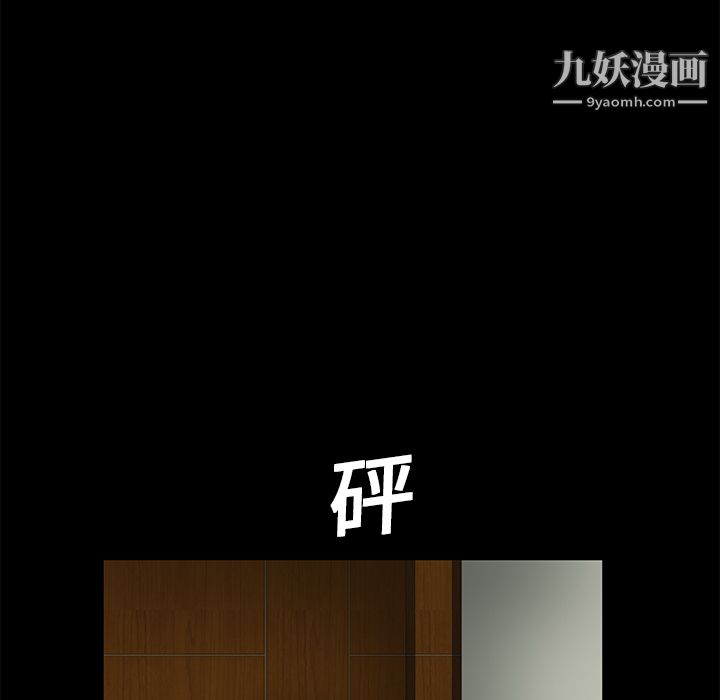 《Masochist-潜藏的欲望》漫画最新章节第18话免费下拉式在线观看章节第【17】张图片