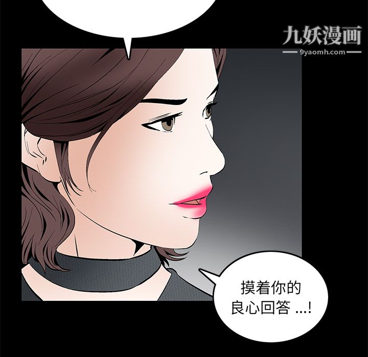 《Masochist-潜藏的欲望》漫画最新章节第18话免费下拉式在线观看章节第【9】张图片