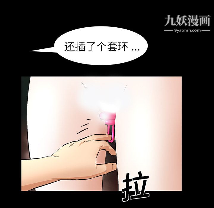 《Masochist-潜藏的欲望》漫画最新章节第18话免费下拉式在线观看章节第【91】张图片