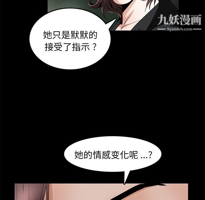 《Masochist-潜藏的欲望》漫画最新章节第18话免费下拉式在线观看章节第【62】张图片