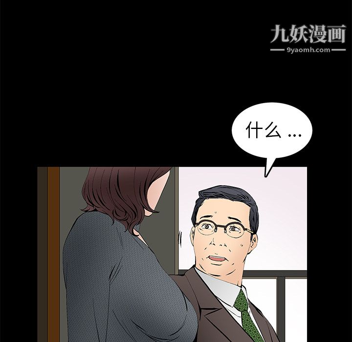 《Masochist-潜藏的欲望》漫画最新章节第18话免费下拉式在线观看章节第【7】张图片