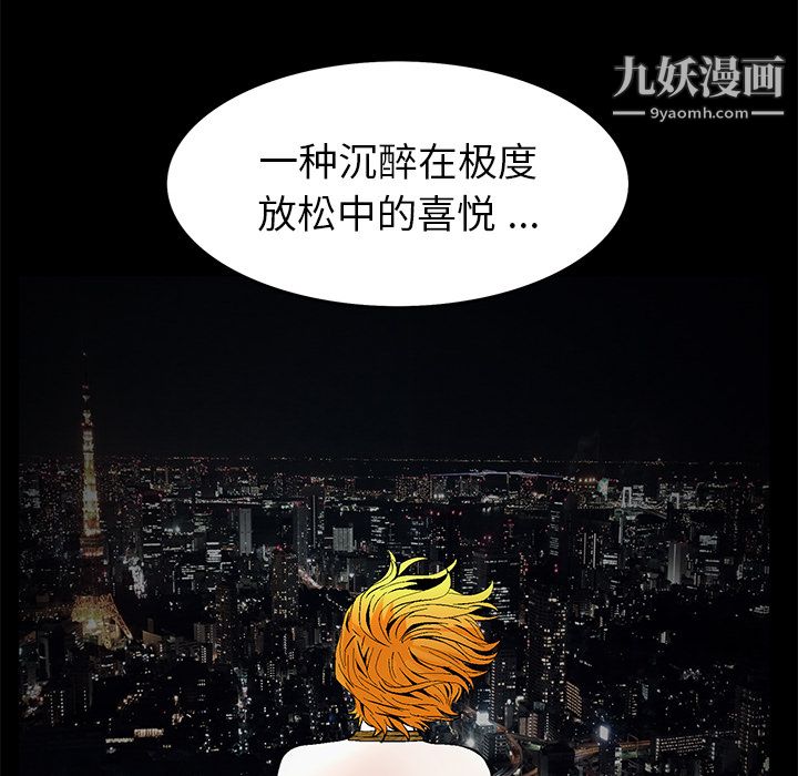 《Masochist-潜藏的欲望》漫画最新章节第18话免费下拉式在线观看章节第【72】张图片