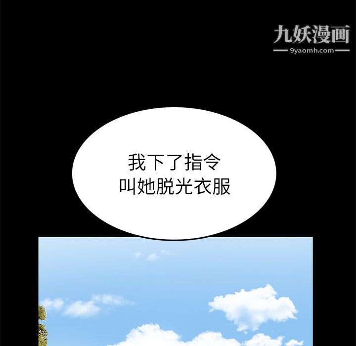 《Masochist-潜藏的欲望》漫画最新章节第18话免费下拉式在线观看章节第【54】张图片