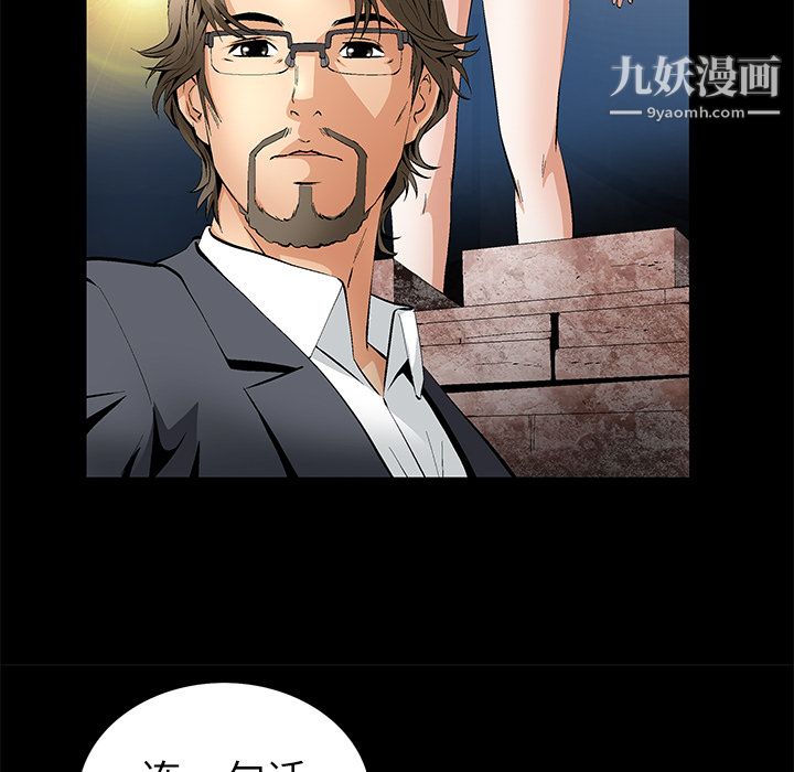 《Masochist-潜藏的欲望》漫画最新章节第18话免费下拉式在线观看章节第【59】张图片