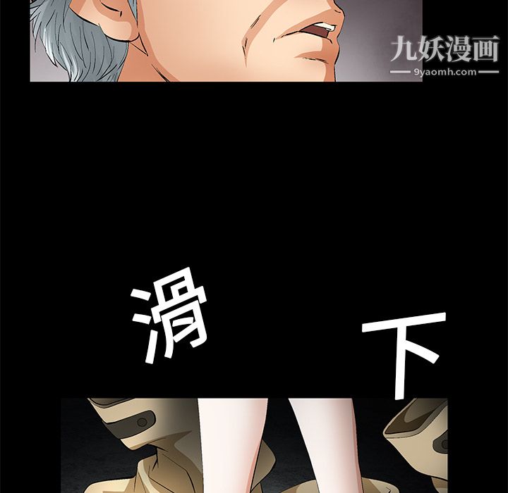 《Masochist-潜藏的欲望》漫画最新章节第18话免费下拉式在线观看章节第【48】张图片