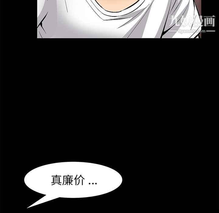 《Masochist-潜藏的欲望》漫画最新章节第18话免费下拉式在线观看章节第【98】张图片