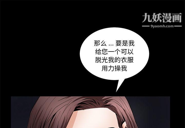 《Masochist-潜藏的欲望》漫画最新章节第18话免费下拉式在线观看章节第【1】张图片