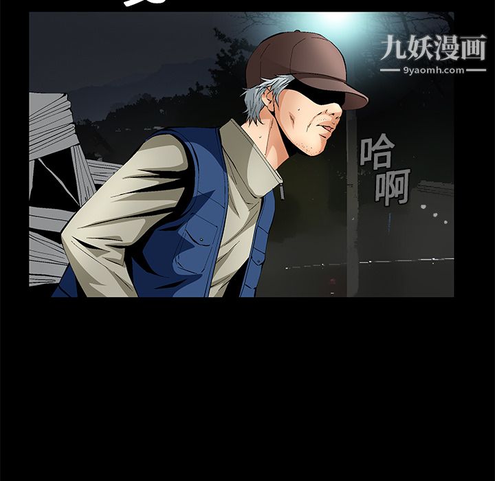 《Masochist-潜藏的欲望》漫画最新章节第18话免费下拉式在线观看章节第【34】张图片