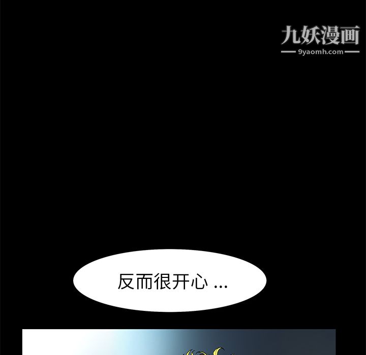 《Masochist-潜藏的欲望》漫画最新章节第18话免费下拉式在线观看章节第【69】张图片