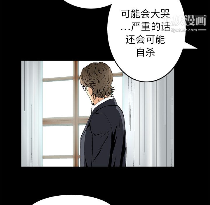 《Masochist-潜藏的欲望》漫画最新章节第18话免费下拉式在线观看章节第【64】张图片