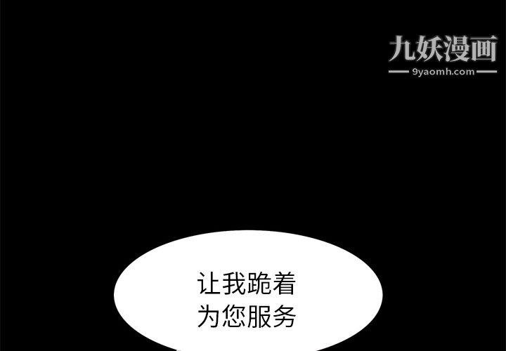 《Masochist-潜藏的欲望》漫画最新章节第18话免费下拉式在线观看章节第【3】张图片