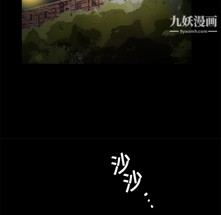 《Masochist-潜藏的欲望》漫画最新章节第18话免费下拉式在线观看章节第【39】张图片