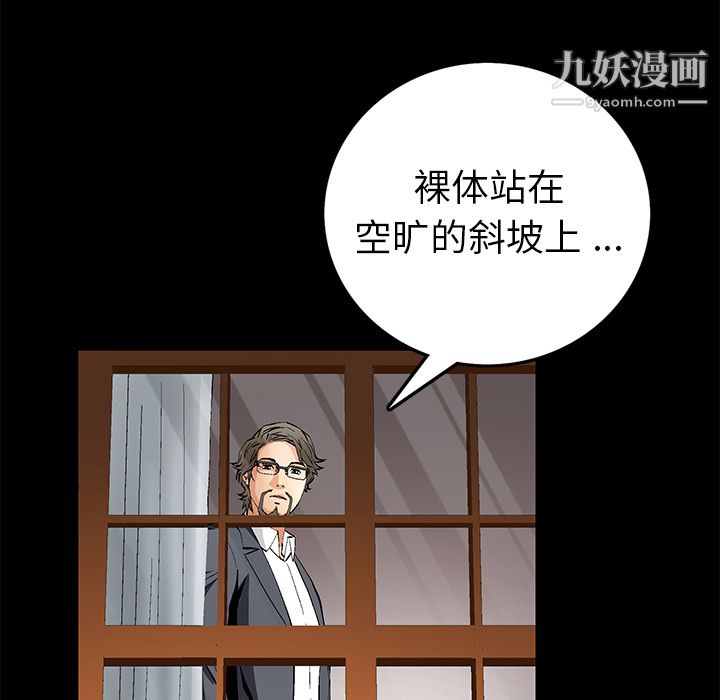 《Masochist-潜藏的欲望》漫画最新章节第18话免费下拉式在线观看章节第【56】张图片