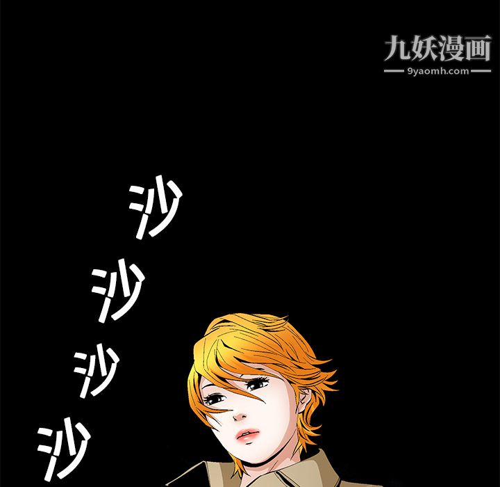 《Masochist-潜藏的欲望》漫画最新章节第18话免费下拉式在线观看章节第【41】张图片