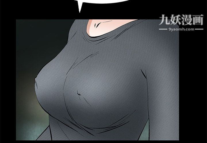 《Masochist-潜藏的欲望》漫画最新章节第18话免费下拉式在线观看章节第【4】张图片