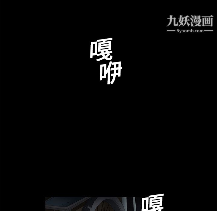 《Masochist-潜藏的欲望》漫画最新章节第18话免费下拉式在线观看章节第【30】张图片