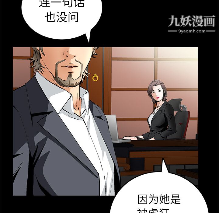 《Masochist-潜藏的欲望》漫画最新章节第18话免费下拉式在线观看章节第【60】张图片