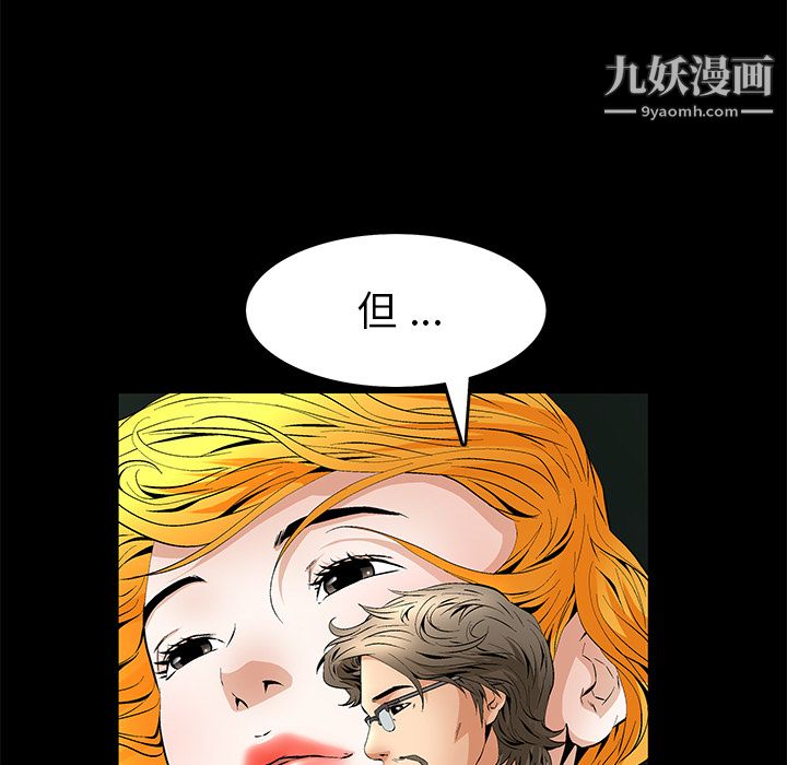 《Masochist-潜藏的欲望》漫画最新章节第18话免费下拉式在线观看章节第【66】张图片