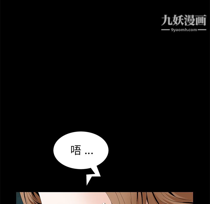 《Masochist-潜藏的欲望》漫画最新章节第18话免费下拉式在线观看章节第【92】张图片