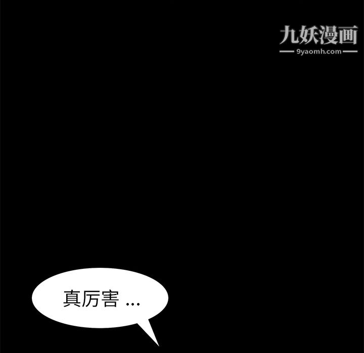 《Masochist-潜藏的欲望》漫画最新章节第18话免费下拉式在线观看章节第【74】张图片