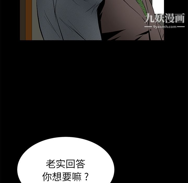 《Masochist-潜藏的欲望》漫画最新章节第18话免费下拉式在线观看章节第【8】张图片