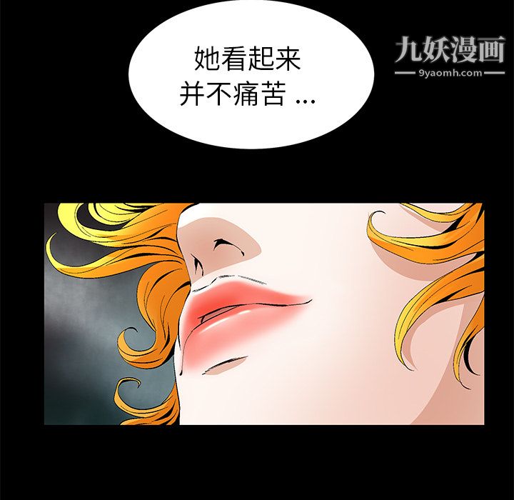 《Masochist-潜藏的欲望》漫画最新章节第18话免费下拉式在线观看章节第【68】张图片