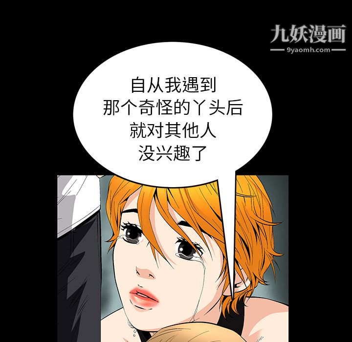 《Masochist-潜藏的欲望》漫画最新章节第19话免费下拉式在线观看章节第【13】张图片