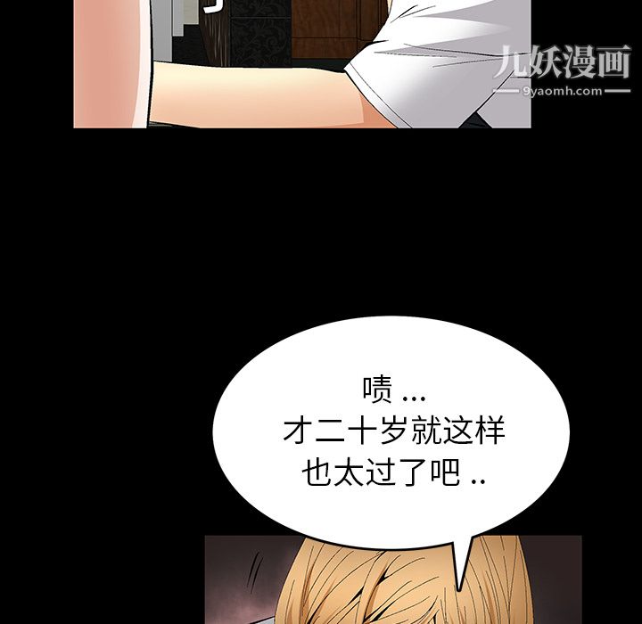 《Masochist-潜藏的欲望》漫画最新章节第19话免费下拉式在线观看章节第【11】张图片