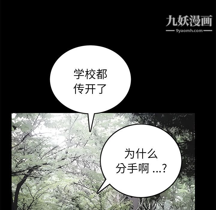 《Masochist-潜藏的欲望》漫画最新章节第19话免费下拉式在线观看章节第【51】张图片