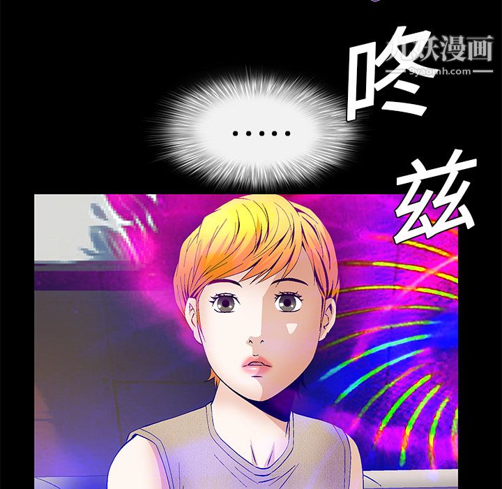 《Masochist-潜藏的欲望》漫画最新章节第19话免费下拉式在线观看章节第【79】张图片