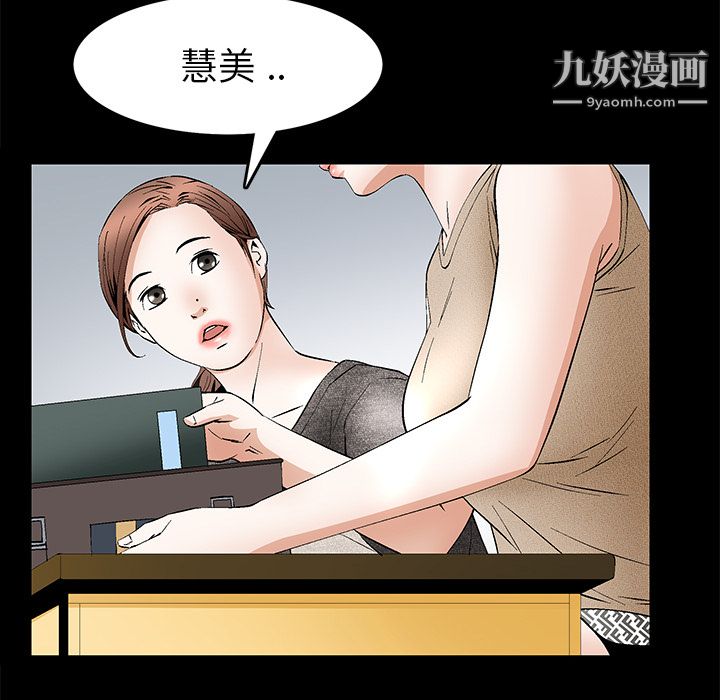 《Masochist-潜藏的欲望》漫画最新章节第19话免费下拉式在线观看章节第【46】张图片