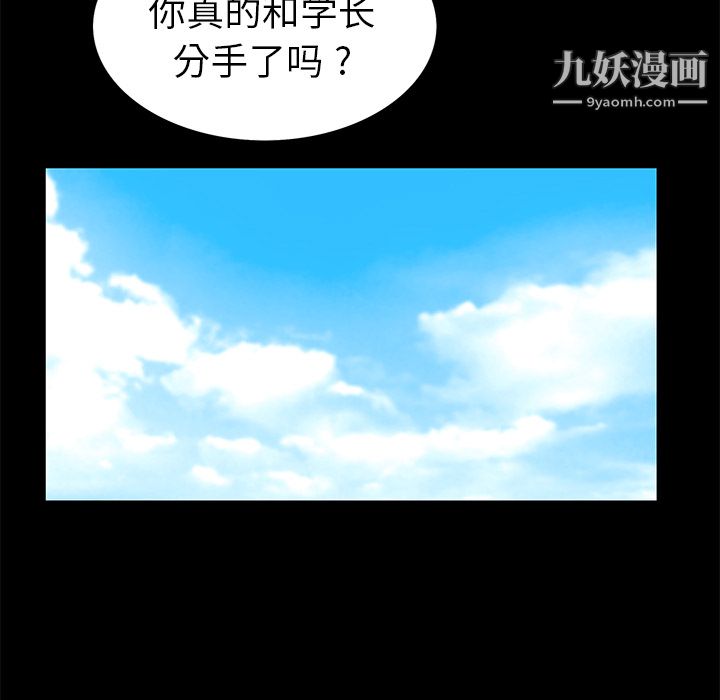 《Masochist-潜藏的欲望》漫画最新章节第19话免费下拉式在线观看章节第【50】张图片