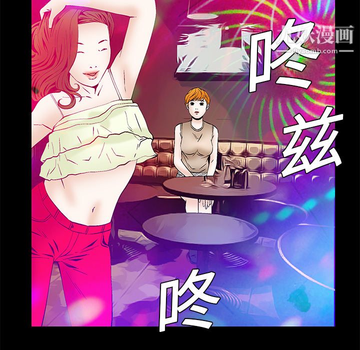 《Masochist-潜藏的欲望》漫画最新章节第19话免费下拉式在线观看章节第【68】张图片