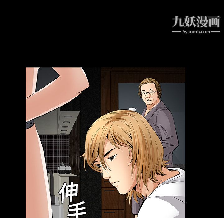 《Masochist-潜藏的欲望》漫画最新章节第19话免费下拉式在线观看章节第【10】张图片