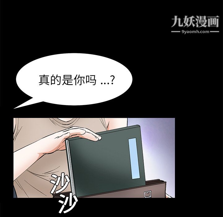 《Masochist-潜藏的欲望》漫画最新章节第19话免费下拉式在线观看章节第【47】张图片