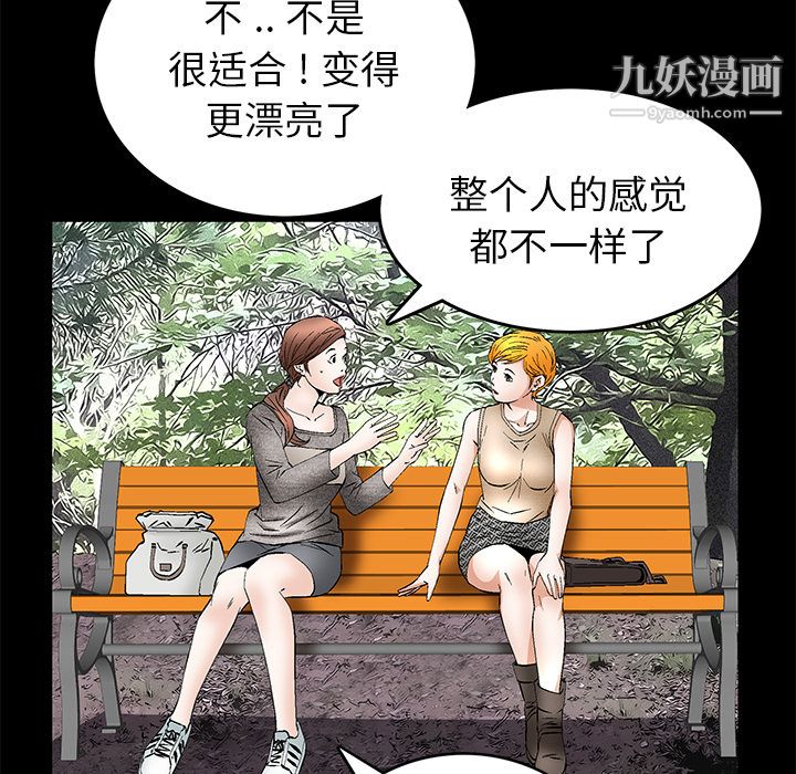 《Masochist-潜藏的欲望》漫画最新章节第19话免费下拉式在线观看章节第【56】张图片