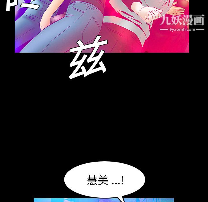 《Masochist-潜藏的欲望》漫画最新章节第19话免费下拉式在线观看章节第【73】张图片