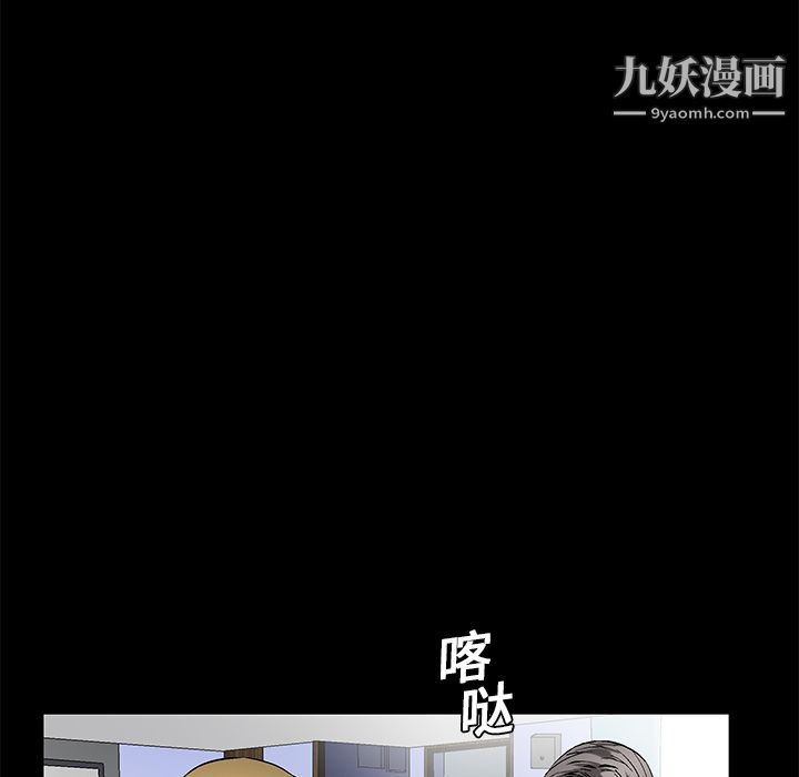 《Masochist-潜藏的欲望》漫画最新章节第19话免费下拉式在线观看章节第【33】张图片