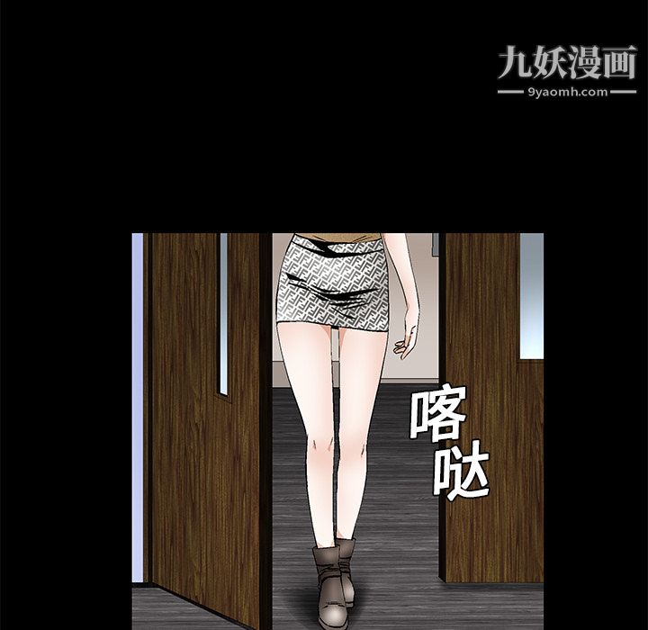 《Masochist-潜藏的欲望》漫画最新章节第19话免费下拉式在线观看章节第【35】张图片