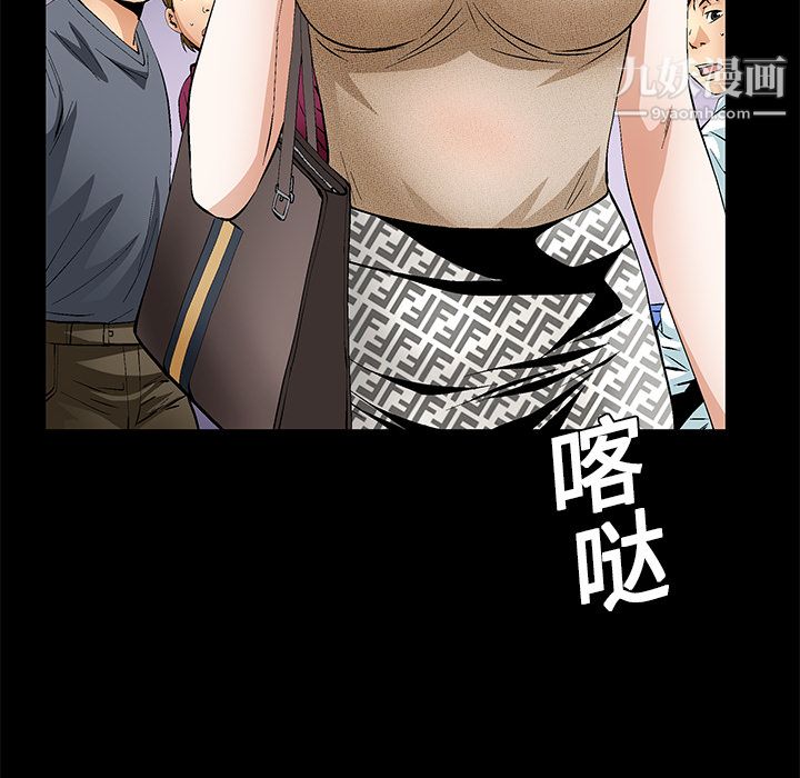 《Masochist-潜藏的欲望》漫画最新章节第19话免费下拉式在线观看章节第【40】张图片