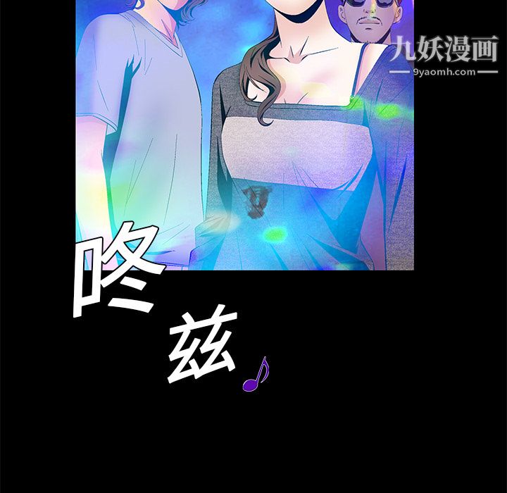 《Masochist-潜藏的欲望》漫画最新章节第19话免费下拉式在线观看章节第【76】张图片