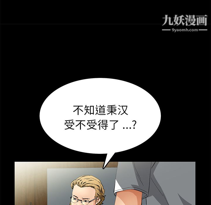 《Masochist-潜藏的欲望》漫画最新章节第19话免费下拉式在线观看章节第【21】张图片