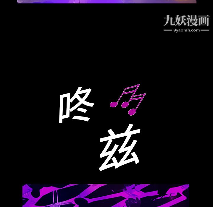 《Masochist-潜藏的欲望》漫画最新章节第19话免费下拉式在线观看章节第【64】张图片