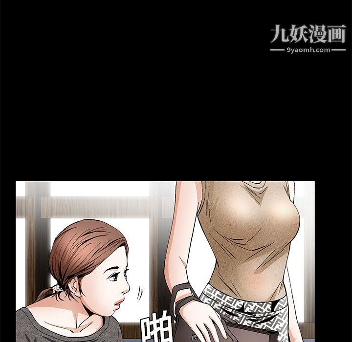 《Masochist-潜藏的欲望》漫画最新章节第19话免费下拉式在线观看章节第【41】张图片