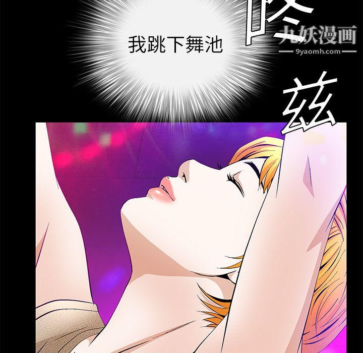 《Masochist-潜藏的欲望》漫画最新章节第20话免费下拉式在线观看章节第【20】张图片