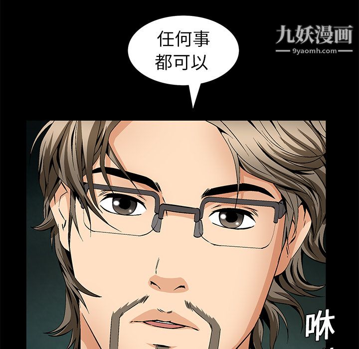 《Masochist-潜藏的欲望》漫画最新章节第20话免费下拉式在线观看章节第【68】张图片