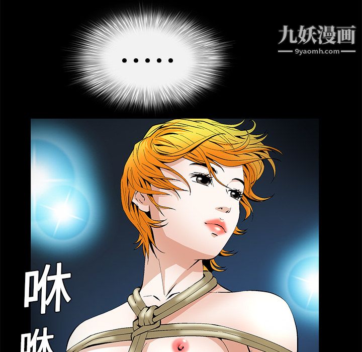 《Masochist-潜藏的欲望》漫画最新章节第20话免费下拉式在线观看章节第【70】张图片