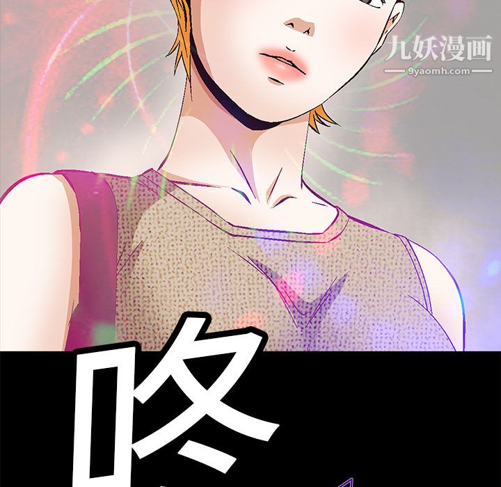 《Masochist-潜藏的欲望》漫画最新章节第20话免费下拉式在线观看章节第【111】张图片