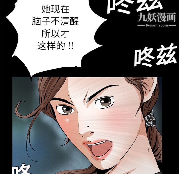 《Masochist-潜藏的欲望》漫画最新章节第20话免费下拉式在线观看章节第【83】张图片